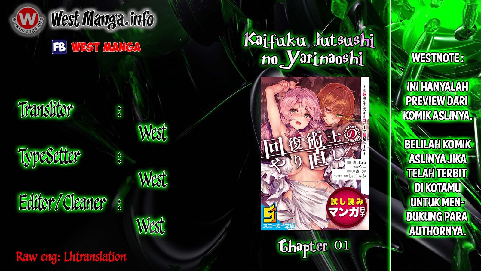 Kaifuku Jutsushi Yarinaoshi: Sokushi Mahou to Skill Copy no Chouetsu Heal